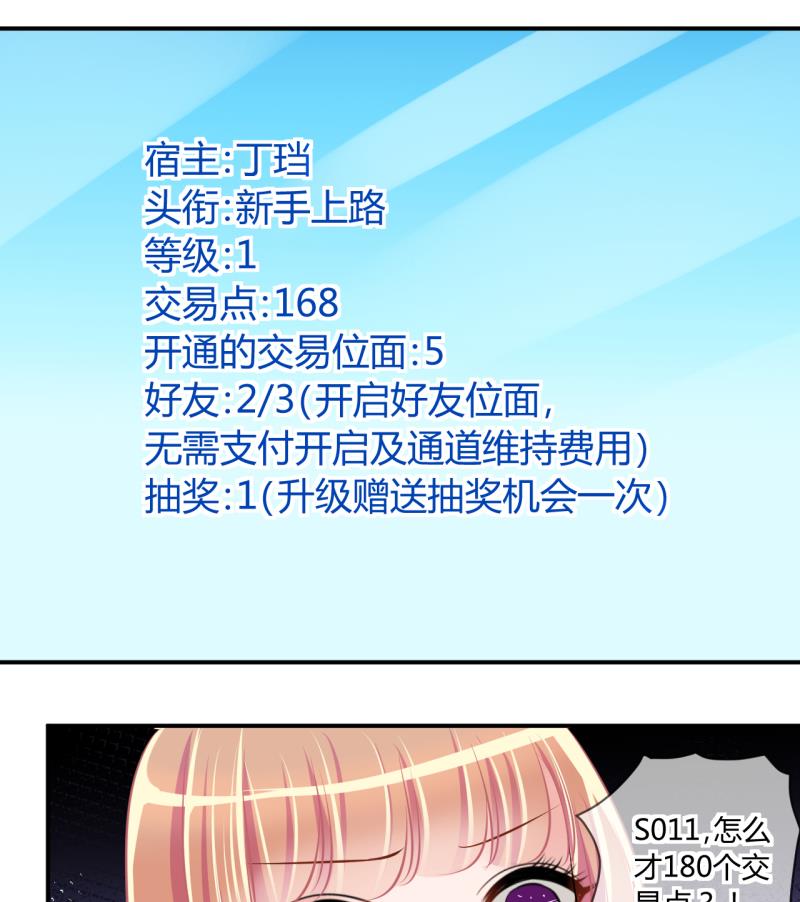 第56话 兔子先生的交易物品 2-第56话