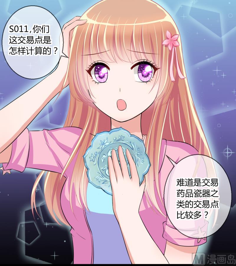 第56话 兔子先生的交易物品 2-第56话