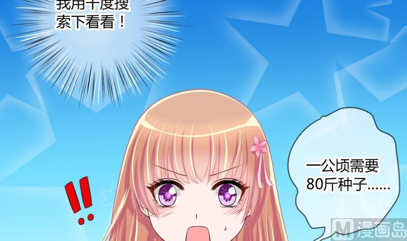 第56话 兔子先生的交易物品 2-第56话