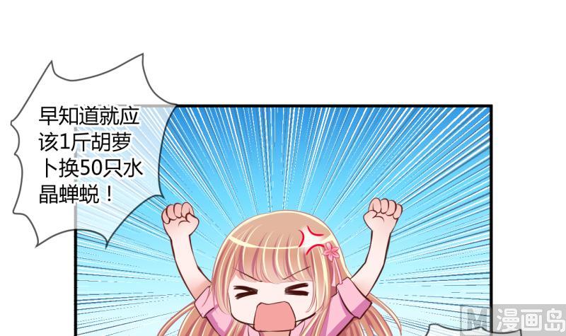 第58话 引起注意 2-第58话