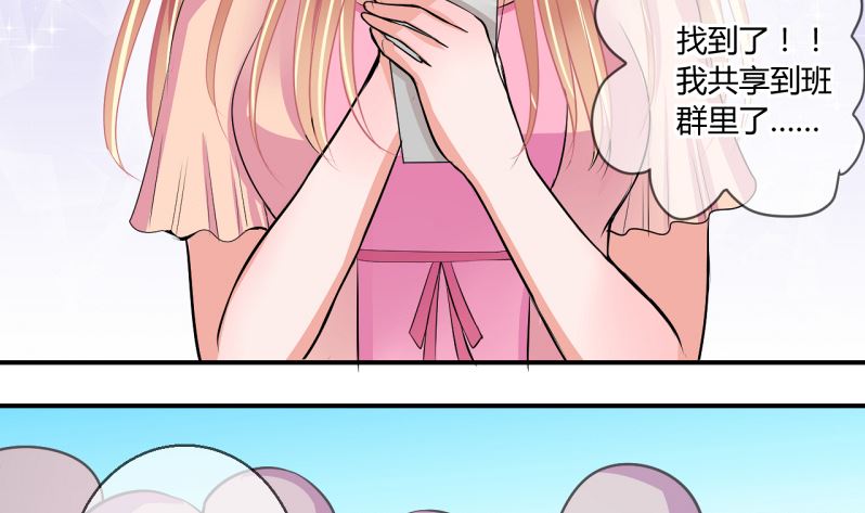 第60话 班里女生的轰动 2-第60话