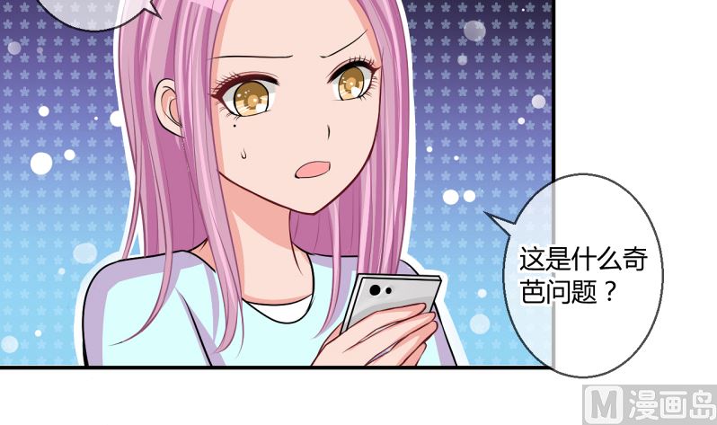 第60话 班里女生的轰动 2-第60话