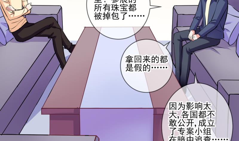 第64话 旋涡初现 2-第64话