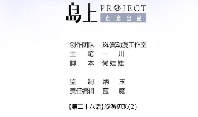 第64话 旋涡初现 2-第64话