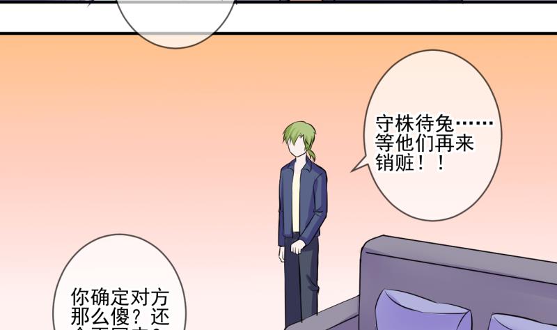 第64话 旋涡初现 2-第64话