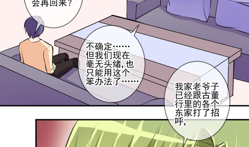 第64话 旋涡初现 2-第64话