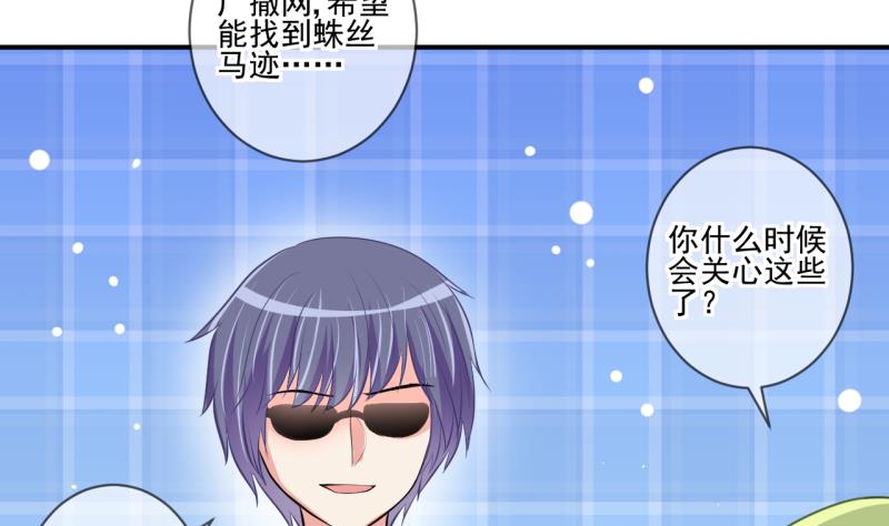 第64话 旋涡初现 2-第64话