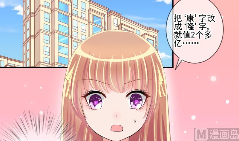 第64话 旋涡初现 2-第64话