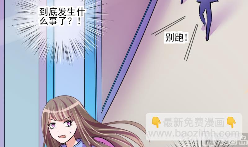 第66话 突发变故 2-第66话