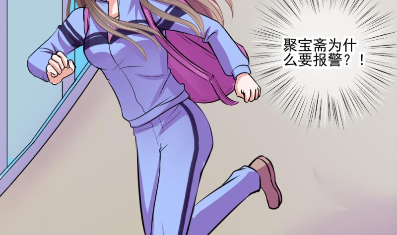 第66话 突发变故 2-第66话