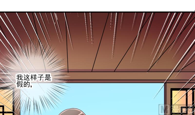 第66话 突发变故 2-第66话