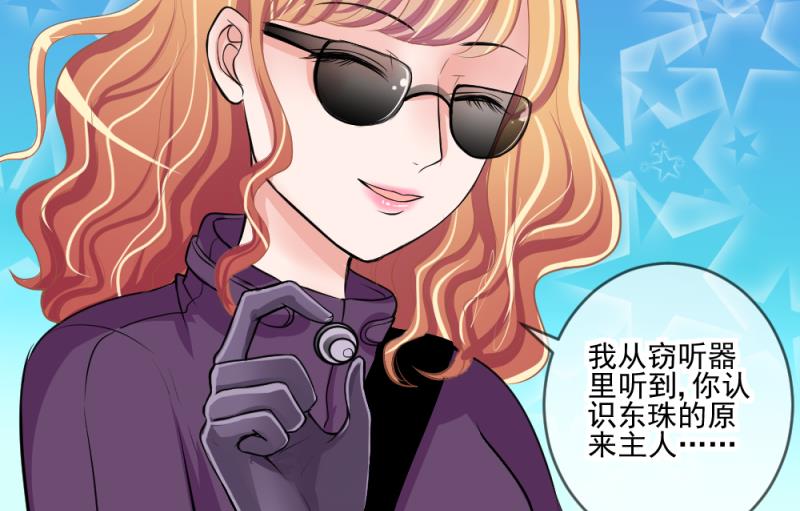 第66话 突发变故 2-第66话