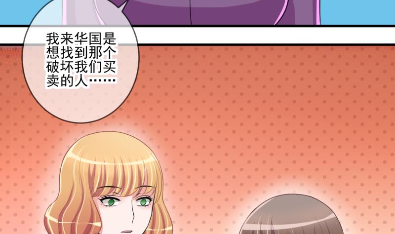 第68话 接二连三 2-第68话