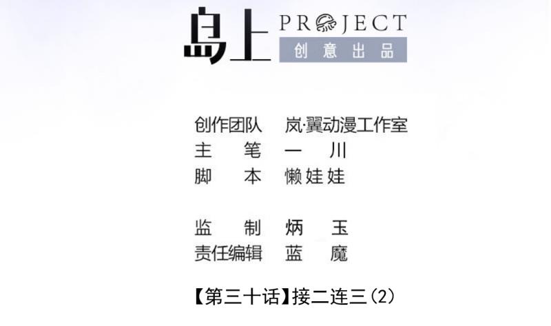 第68话 接二连三 2-第68话