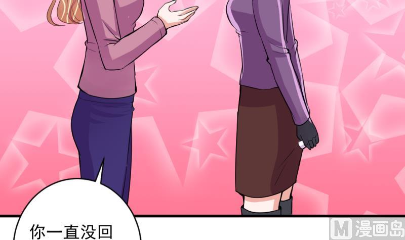 第70话 暴露危机 2-第70话