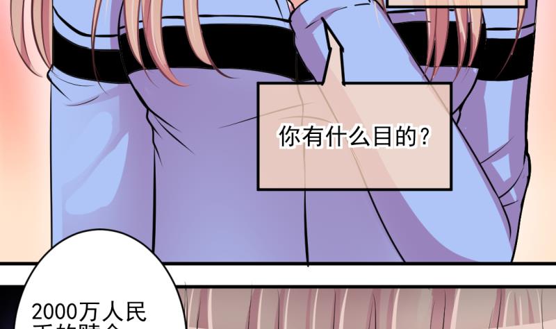 第70话 暴露危机 2-第70话