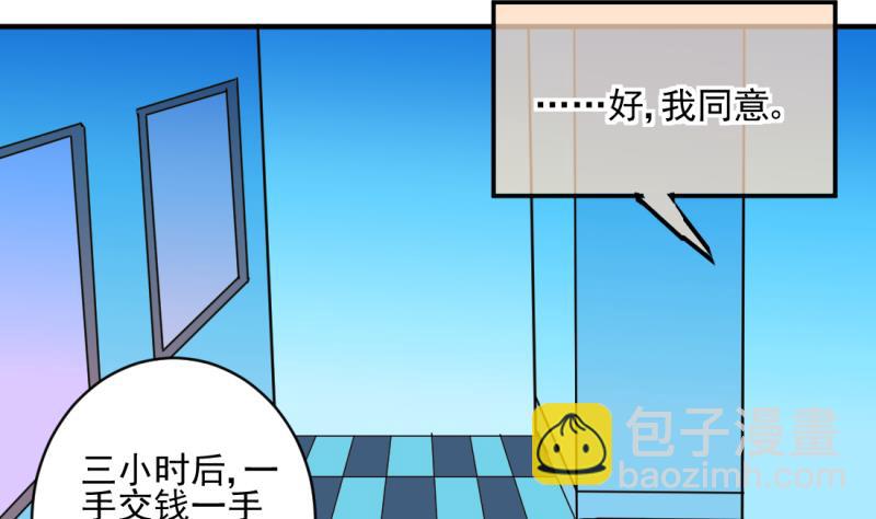 第70话 暴露危机 2-第70话