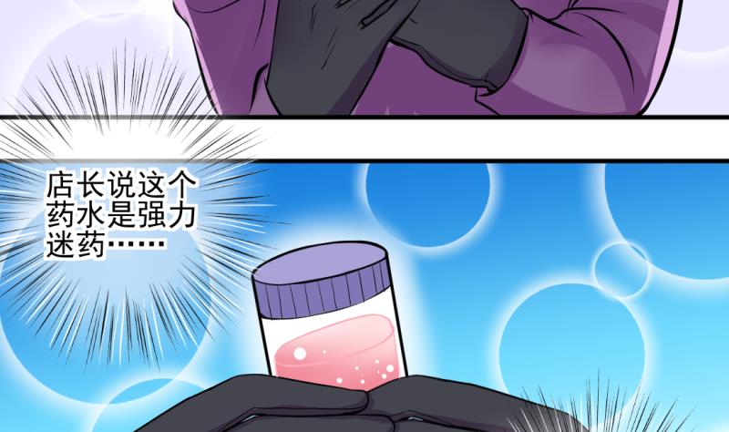 第70话 暴露危机 2-第70话