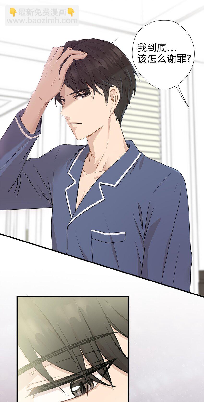 02 我能摸一摸你吗？(1/2)-第2话