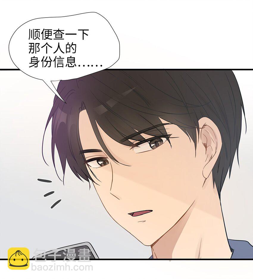 02 我能摸一摸你吗？(1/2)-第2话