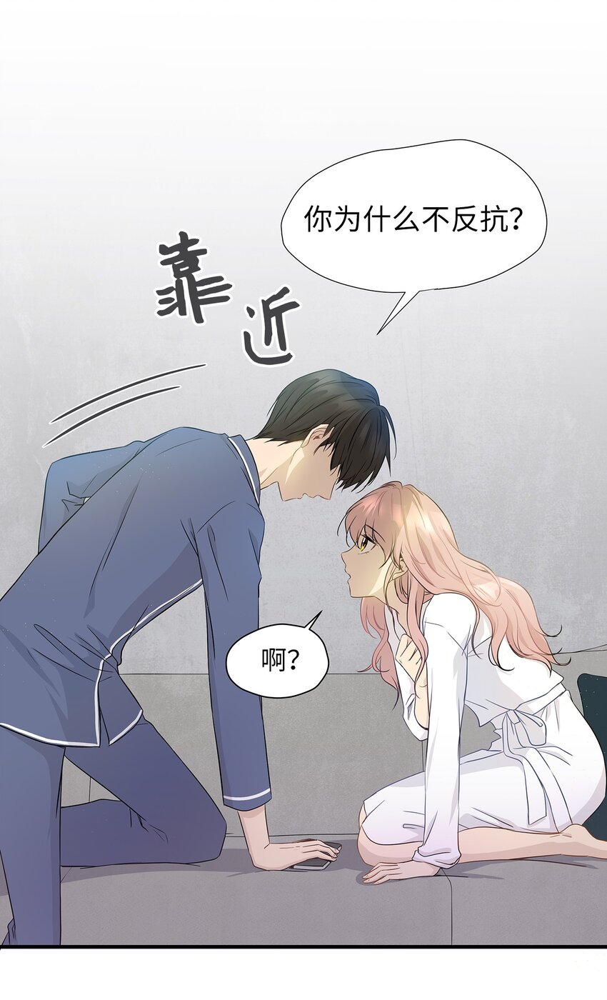 02 我能摸一摸你吗？(1/2)-第2话