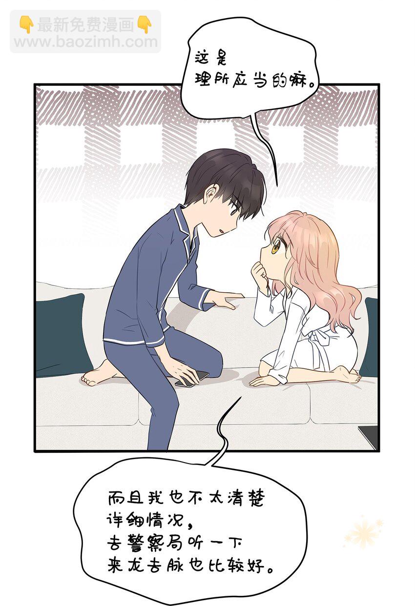 02 我能摸一摸你吗？(1/2)-第2话