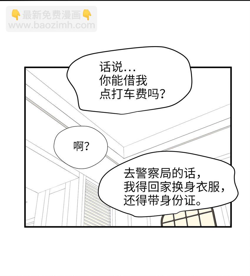 02 我能摸一摸你吗？(1/2)-第2话