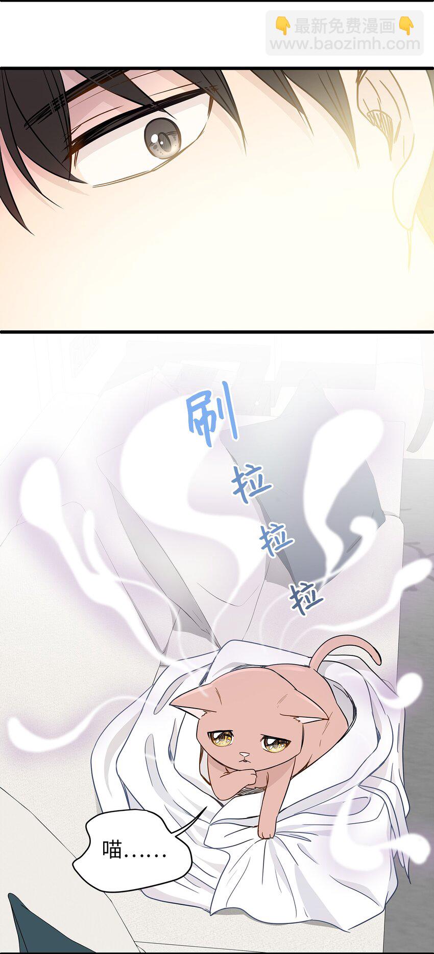 02 我能摸一摸你吗？(1/2)-第2话