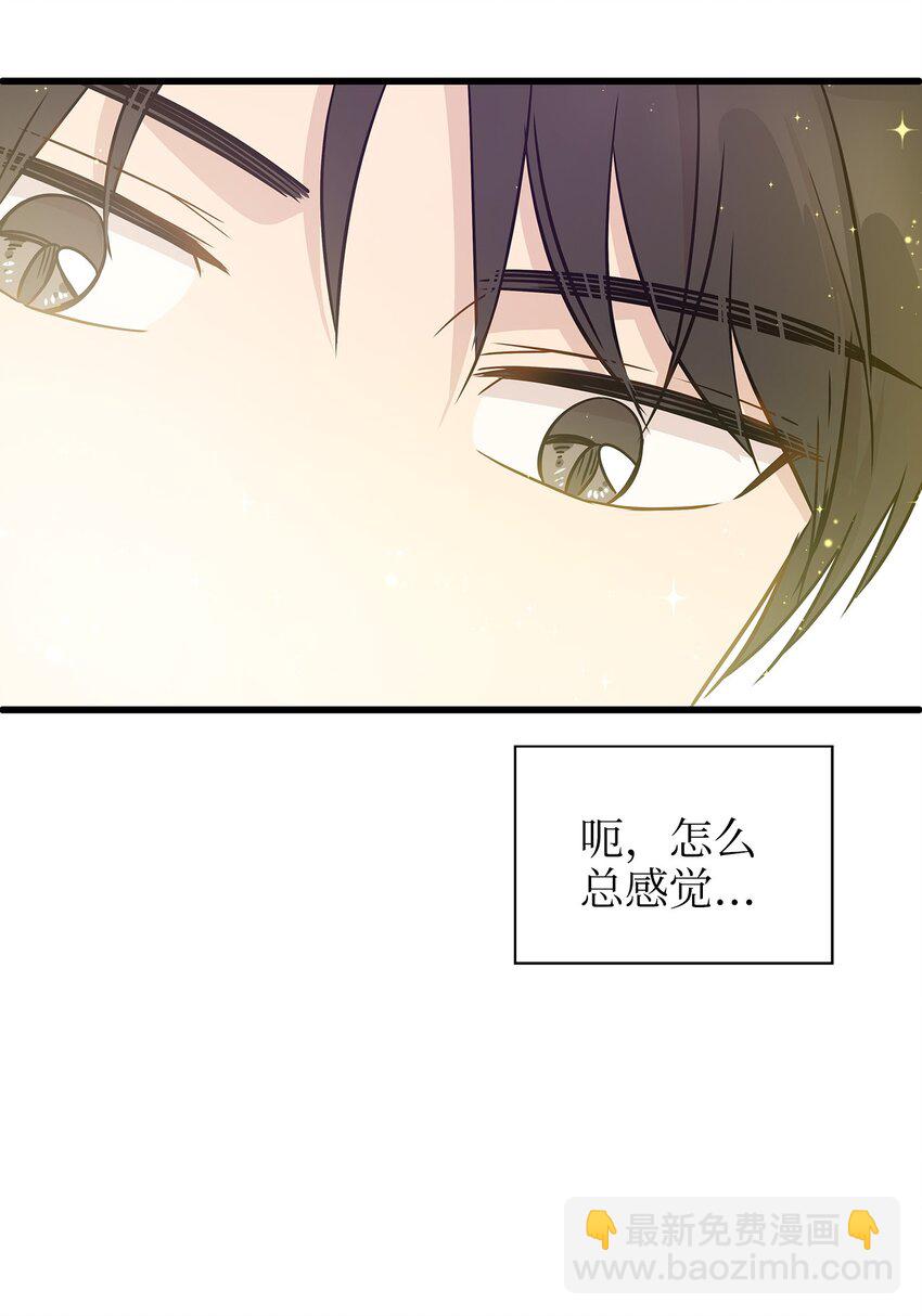 02 我能摸一摸你吗？(1/2)-第2话