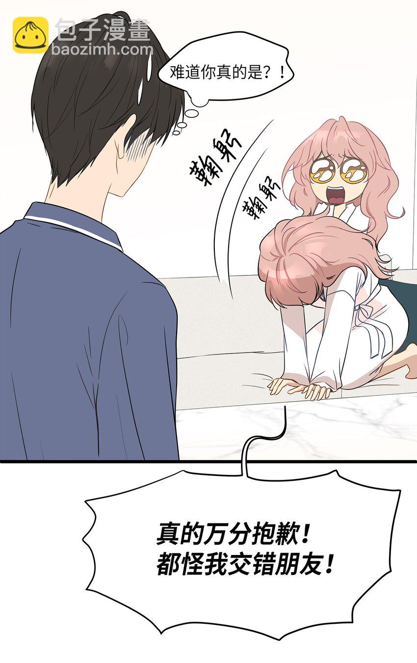 02 我能摸一摸你吗？(1/2)-第2话