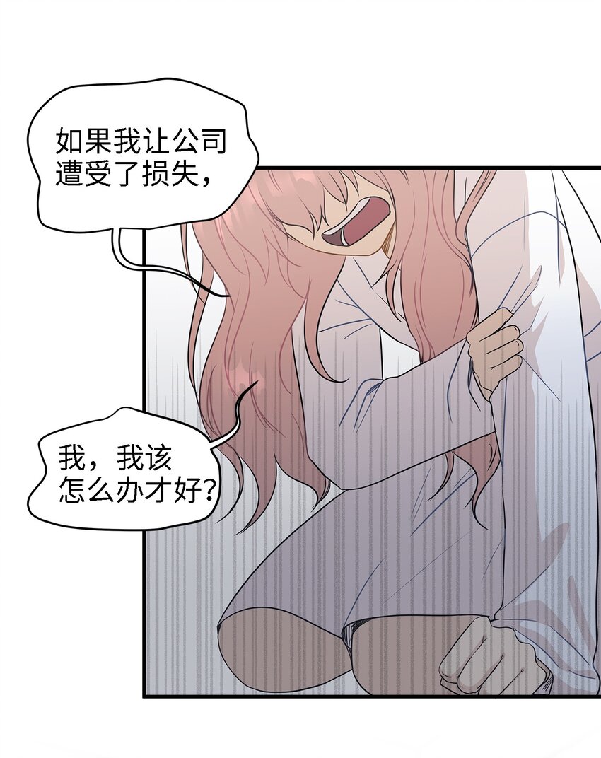 02 我能摸一摸你吗？(1/2)-第2话