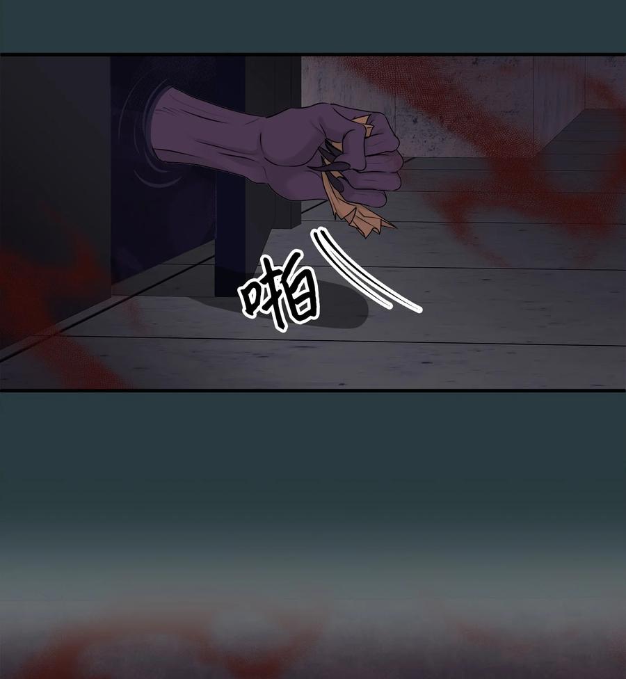 番外2 恶鬼来临(1/2)-第102话