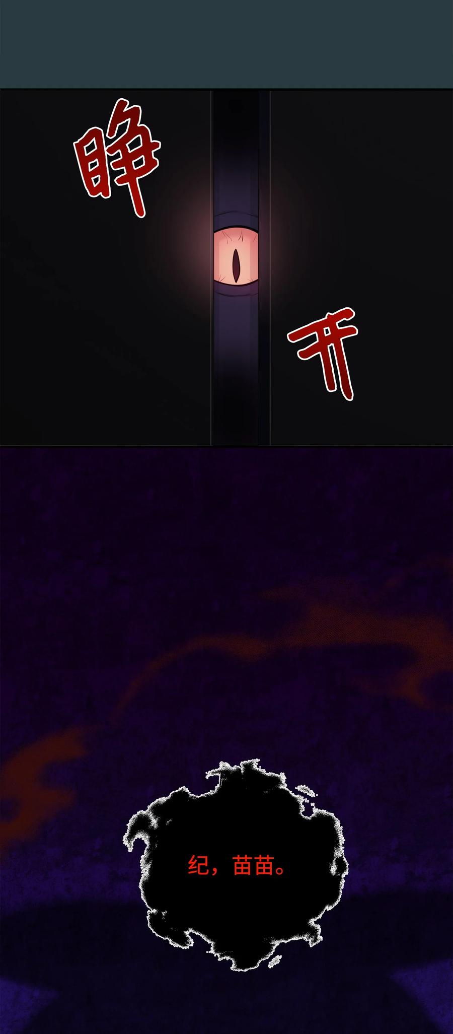 番外2 恶鬼来临(1/2)-第102话