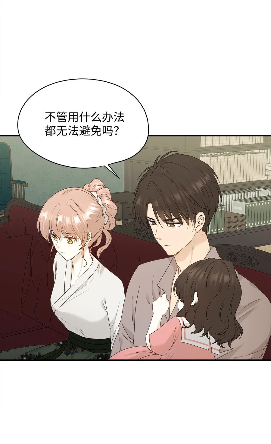 番外2 恶鬼来临(1/2)-第102话