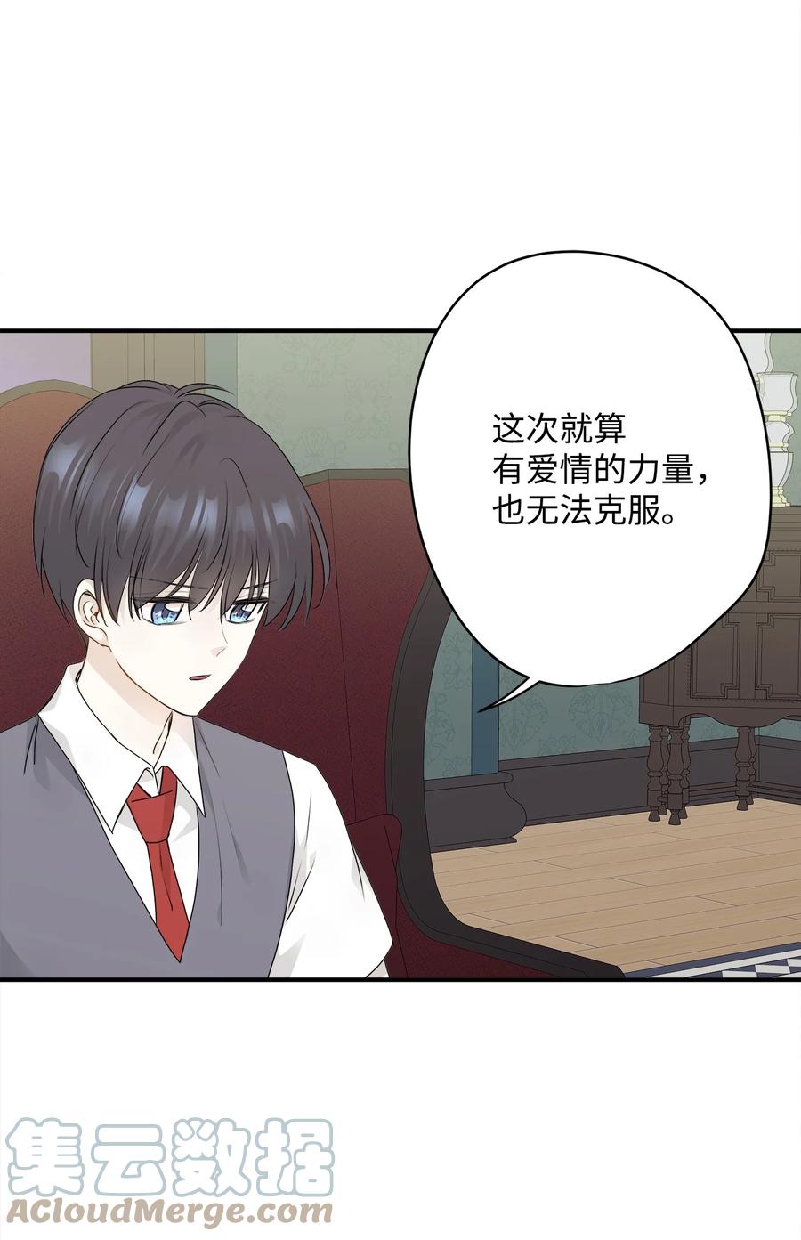 番外2 恶鬼来临(1/2)-第102话