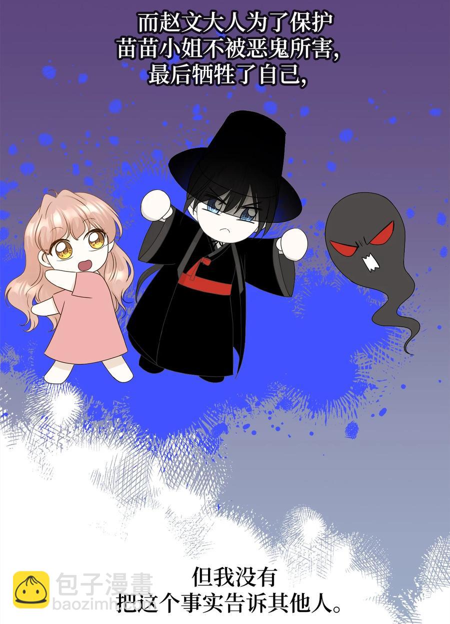 番外2 恶鬼来临(1/2)-第102话