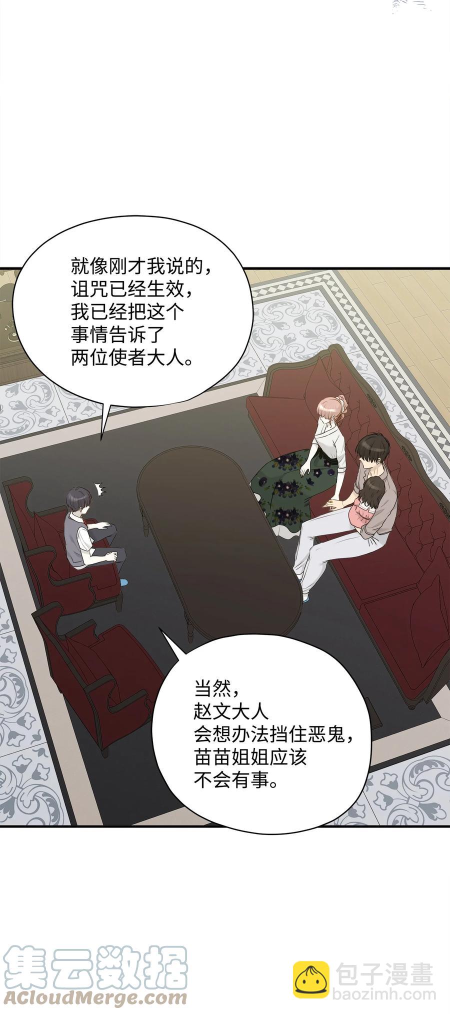 番外2 恶鬼来临(1/2)-第102话