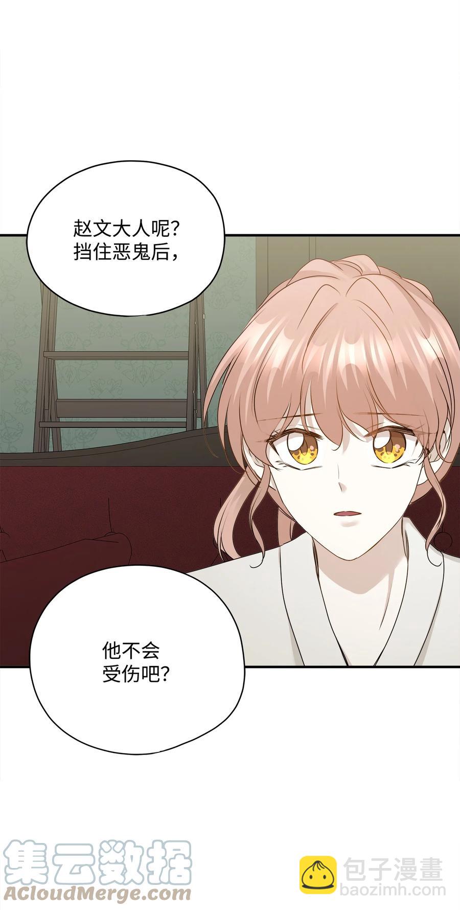 番外2 恶鬼来临(1/2)-第102话