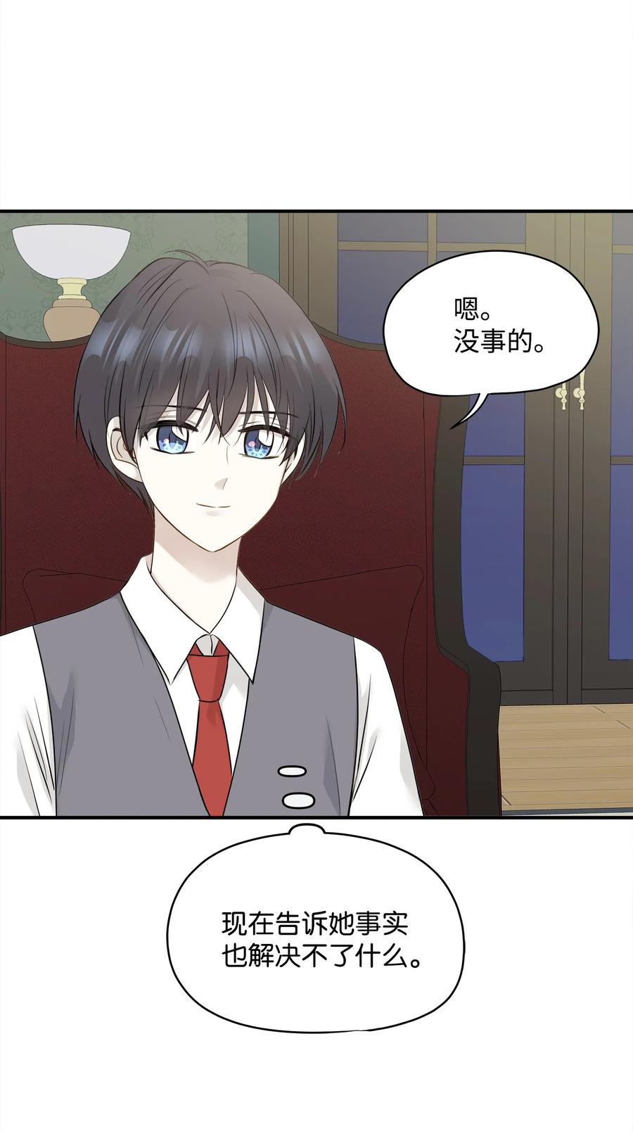 番外2 恶鬼来临(1/2)-第102话