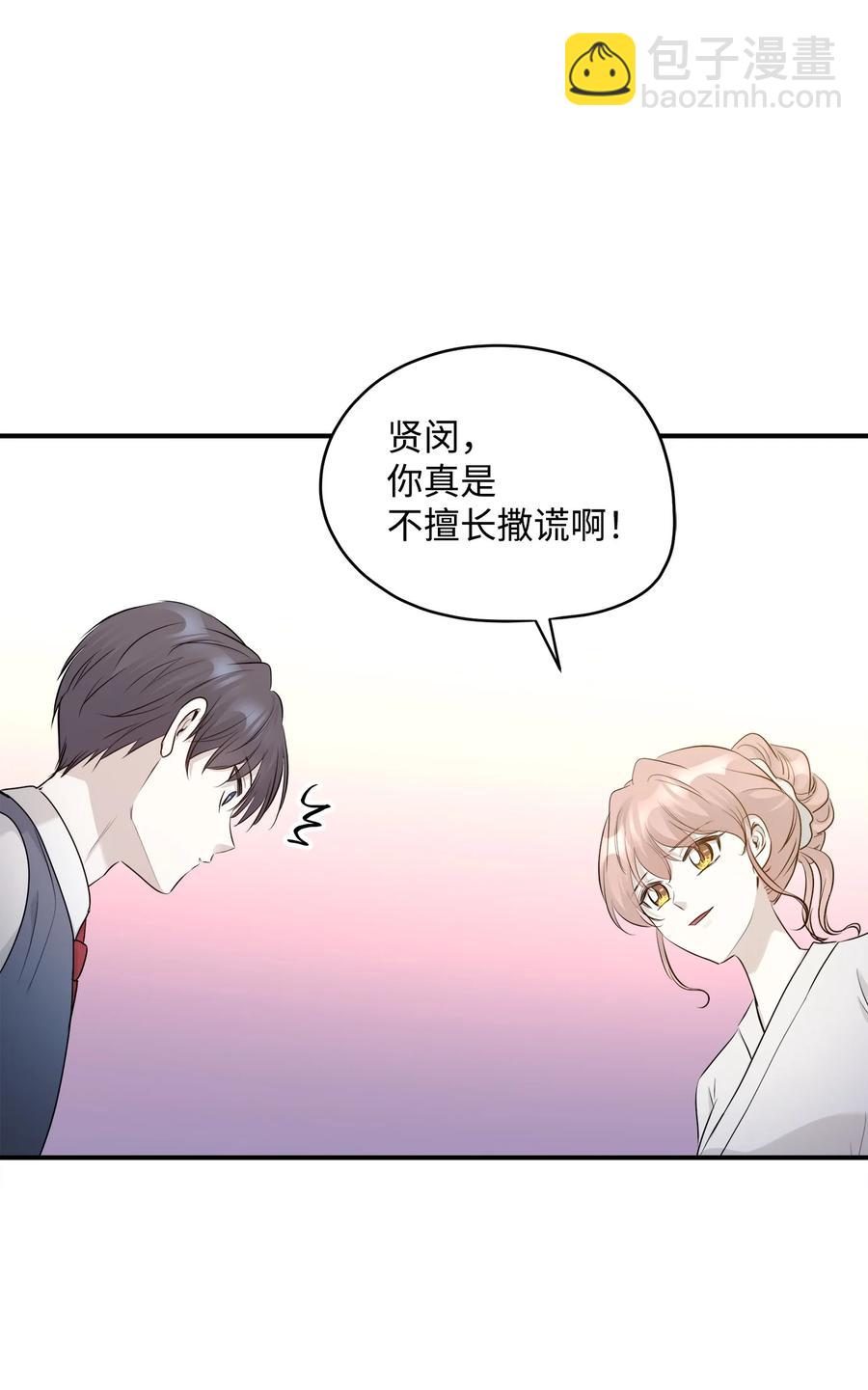 番外2 恶鬼来临(1/2)-第102话