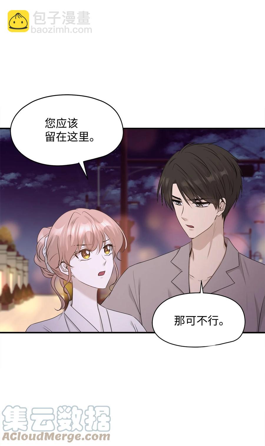 番外2 恶鬼来临(1/2)-第102话