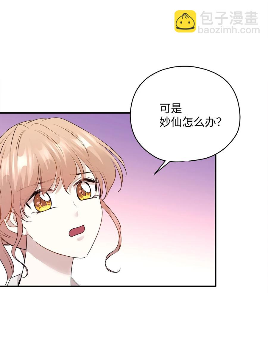 番外2 恶鬼来临(1/2)-第102话