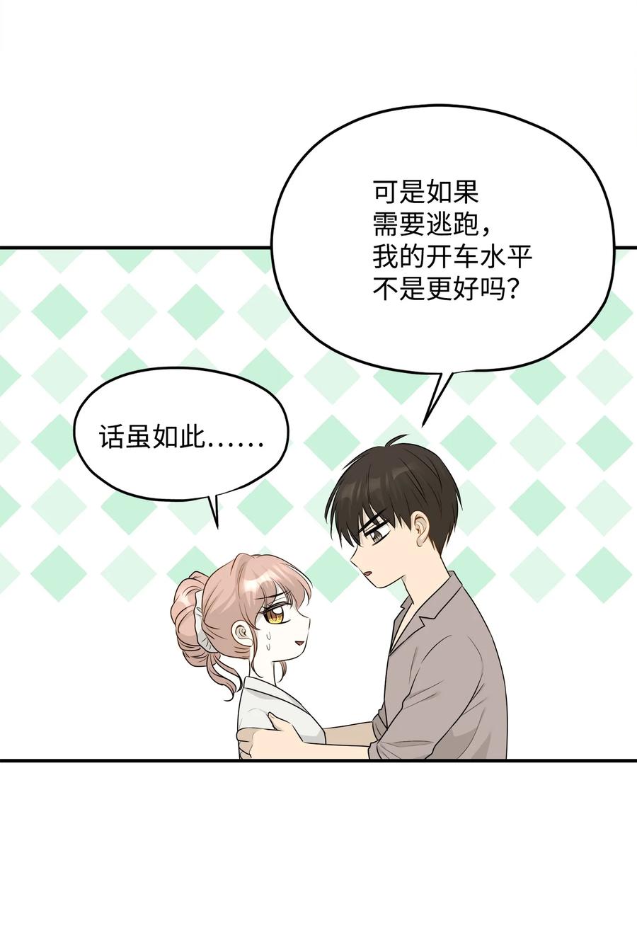 番外2 恶鬼来临(1/2)-第102话