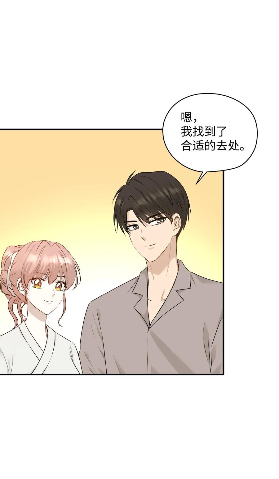 番外2 恶鬼来临(1/2)-第102话