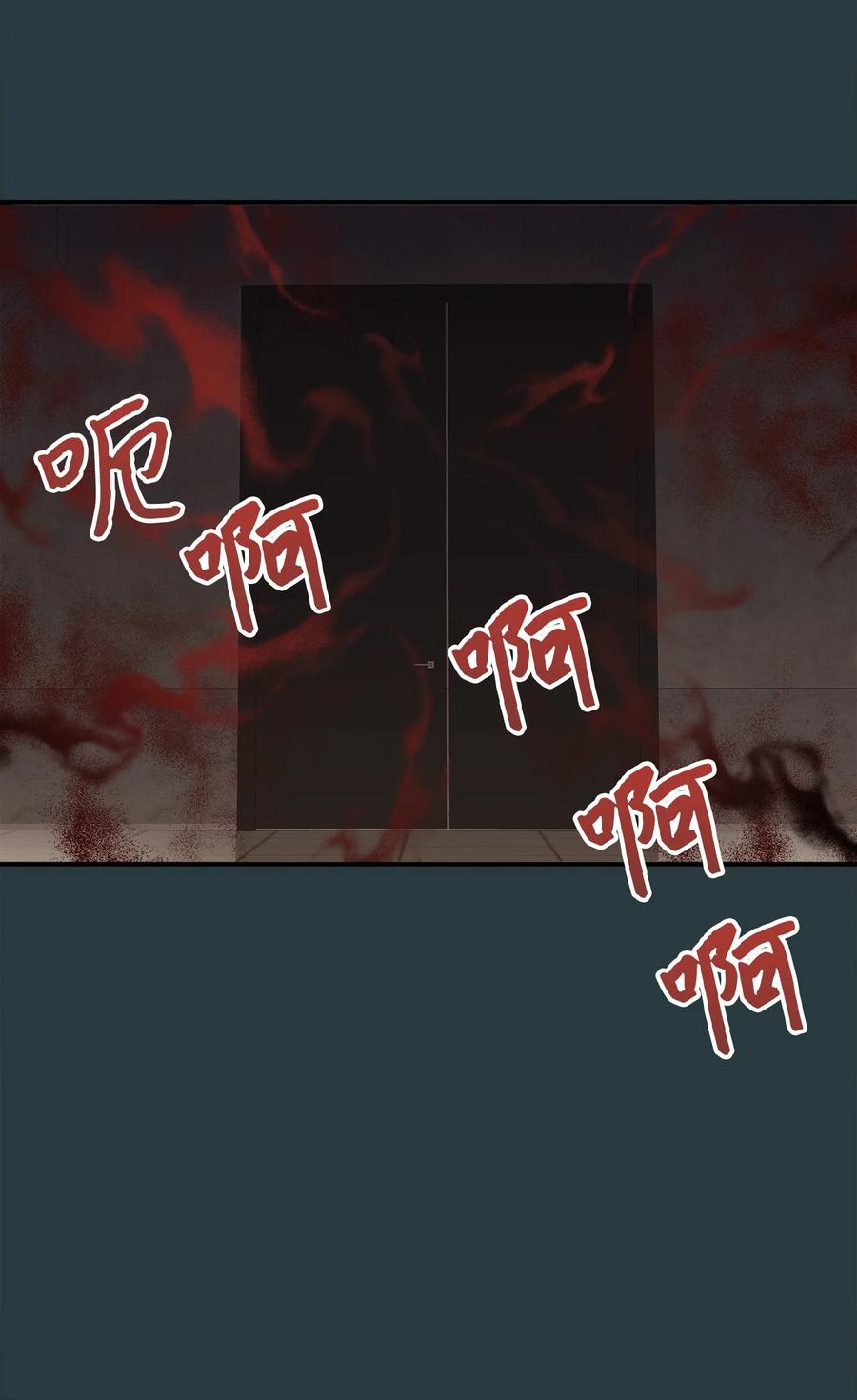 番外2 恶鬼来临(1/2)-第102话