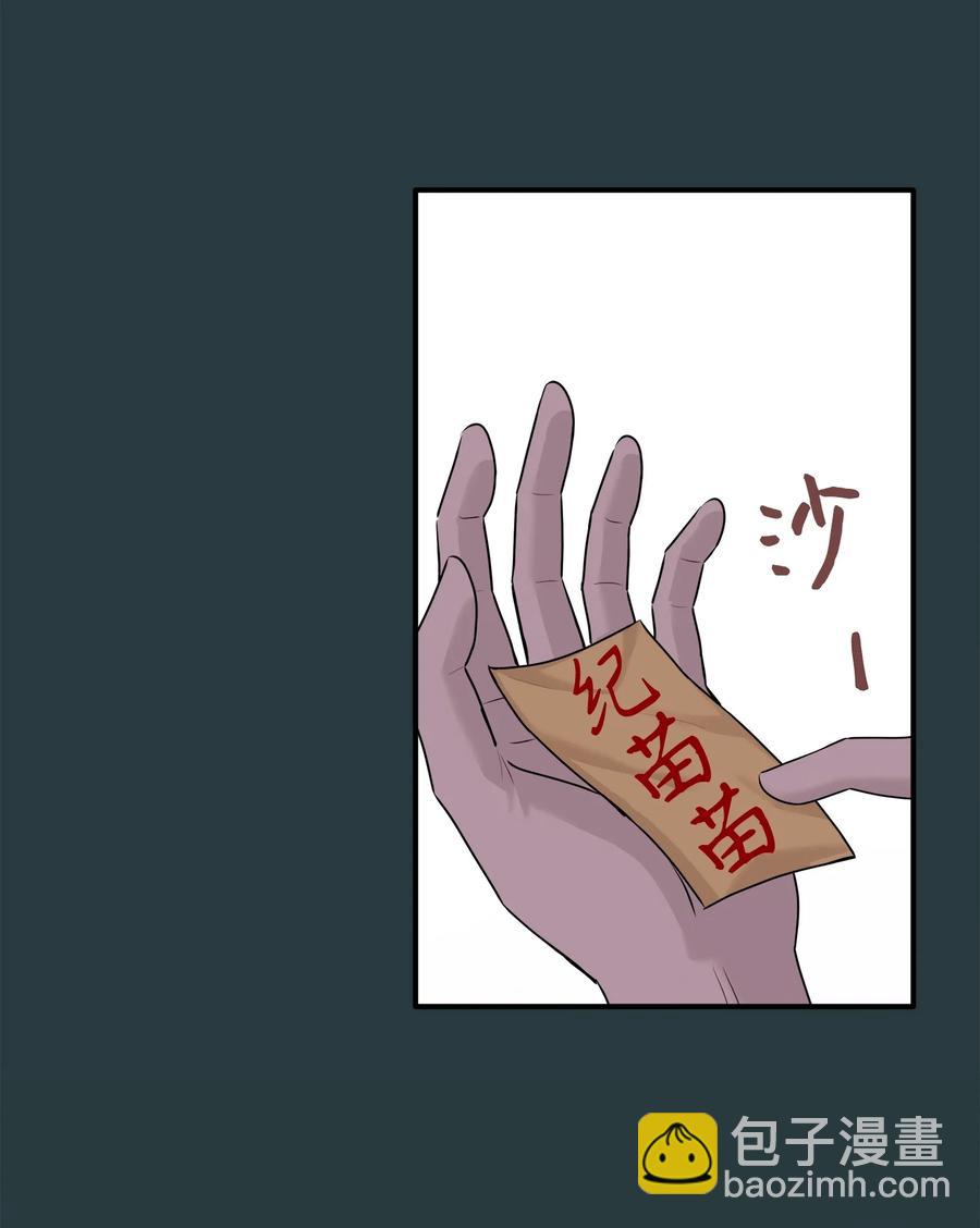 番外2 恶鬼来临(1/2)-第102话