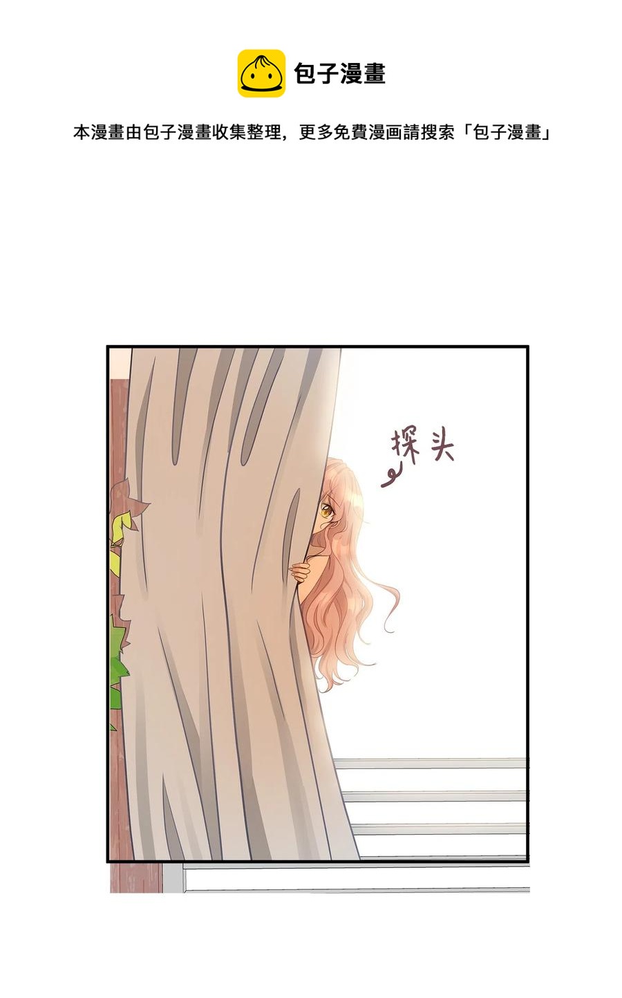 12 被宠爱的感觉(1/2)-第12话