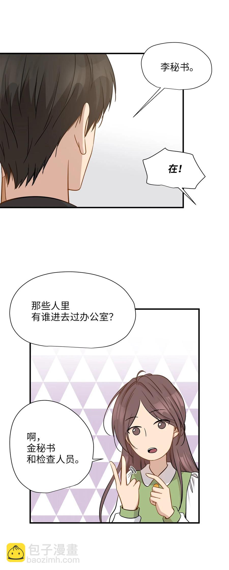 12 被宠爱的感觉(1/2)-第12话