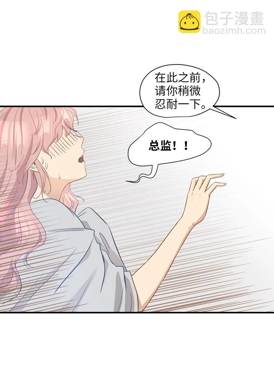 12 被宠爱的感觉(1/2)-第12话