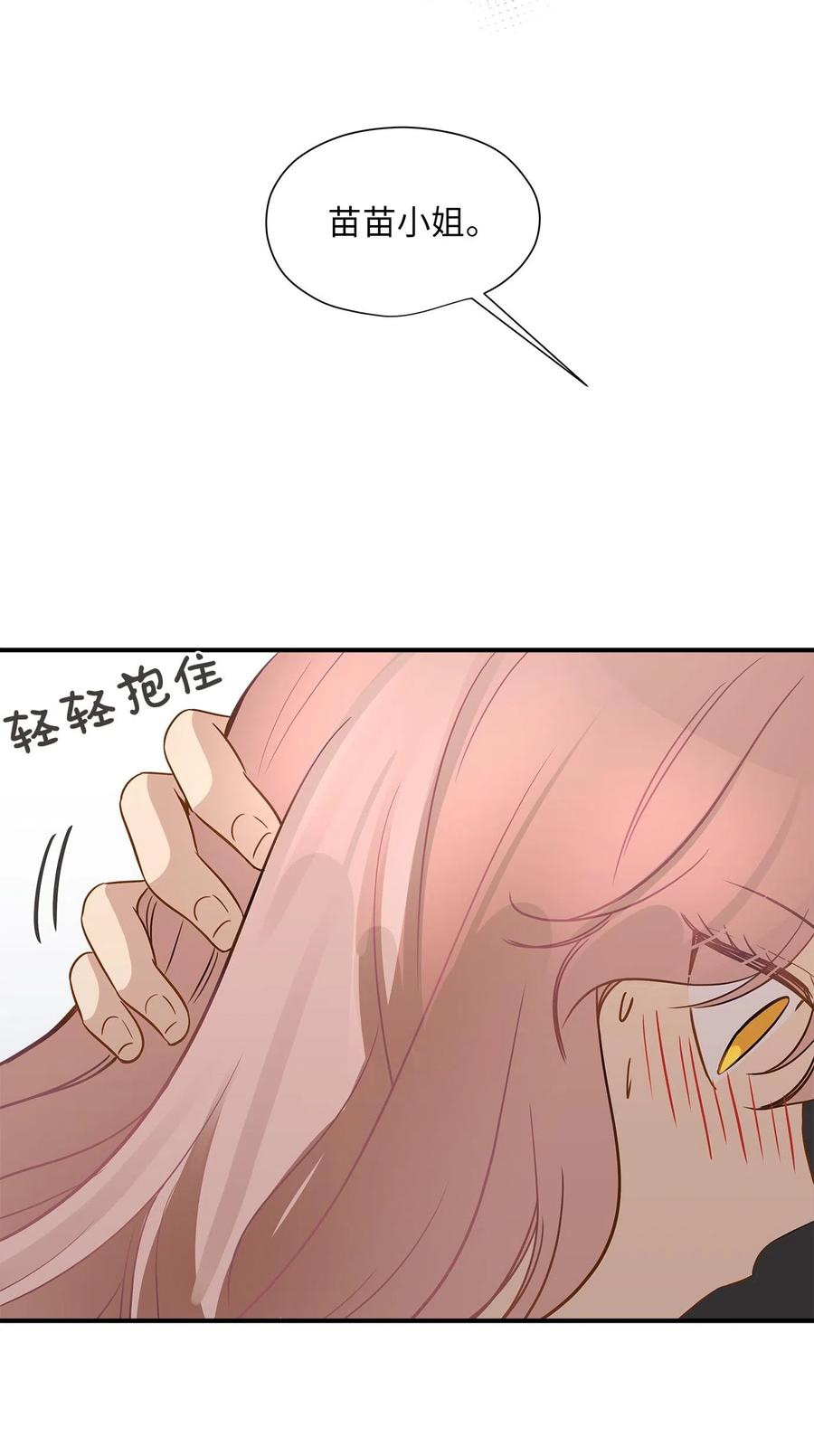 12 被宠爱的感觉(1/2)-第12话